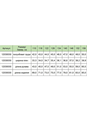Бордовая термопальто yacaranda, р.158, бордовый () Huppa 12030030-80034-0XS