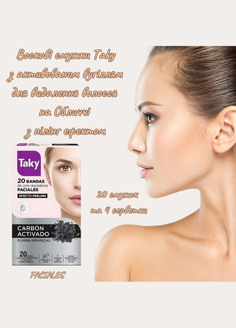 Полоски для депиляции лица с активированным углем и эффектом пилинга Deliplus (305061969)