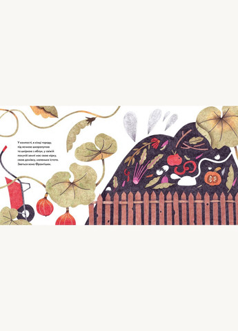 Книга для дітей Франтішек із компосту / Сімона Чехова. Видавництво "Апріорі" (335210117)