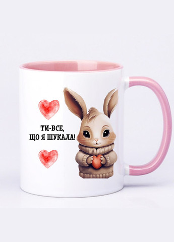 Чашка з принтом "Ти - все що я шукала!" 330мл (колір рожевий) (18345) No Brand (312487116)