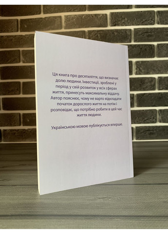 Мег Джей - Важливі роки (Укр.мова) No Brand (360891414)