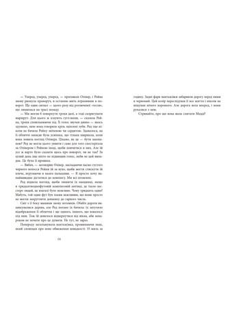 Виживуть п’ятеро. Голлі Джексон READBERRY (349838754)