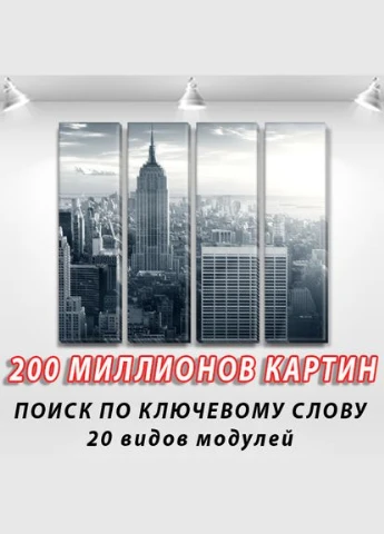 Модульні картини, на ПВХ тканини, 65x80 см, (mk18SB_gd10344) Декоинт (322419479)