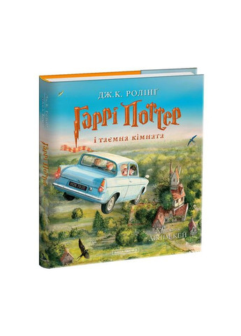 Комплект чотирьох ілюстрованих томів про Гаррі Поттера Издательство «А-ба-ба-га-ла-ма-га» (273237395)