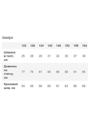 Джинси кльош для дівчинки No Brand (305391627)