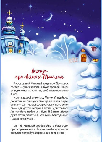 Книга Christmas sticker book. Песни о Святом Николае. Серия Веселые игрушки для дошкольников ( ) Талант (338880644)