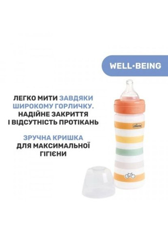 Пляшечка для годування WellBeing Colors з силіконовою соскою 2м+ 250 мл Помаранчева (28623.31) Chicco well-being colors з силіконовою соскою 2м+ 250 мл (268142700)