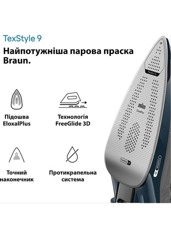 Утюг SI 9682 DB Braun (370622760)