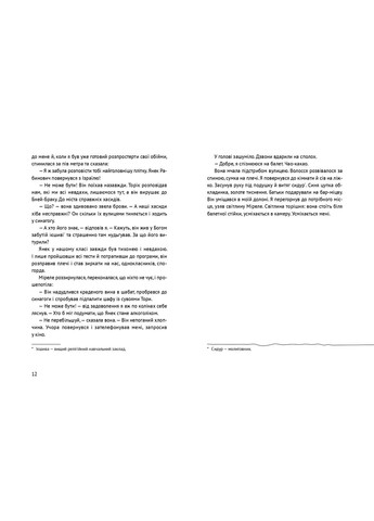 Линия усилия Meridian Czernowitz (370075222)