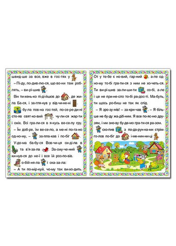 Первые шаги к чтению ( ) Глорія (340546011)