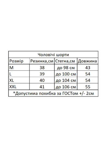 Чоловічі шорти з двома бічними кишенями (hb25457) HiBrand (360920053)