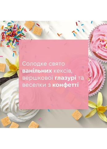 Ароматическая свеча Cupcake Party Home Inspiration Value Tumbler Yankee Candle (400787901)
