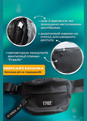 Сумка бананка чоловіча через плече та на пояс барсетка слінг крос-боді середня чорна світловідбивна Without (303106737)