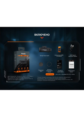 Ліхтар до пістолета GL07 Fenix (368669662)