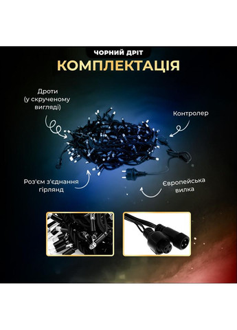 Вулична гірлянда бахрома 12 м 200 led чорний провід Мультиколір 12MBML Garlando (370373095)