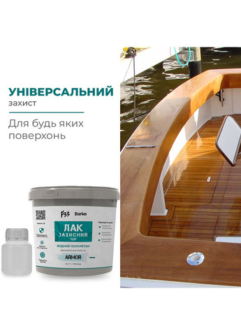 Полиуретановый лак 2к матовый 1.2кг. водный А+Б до 3м2 barco Armor No Brand (365780193)