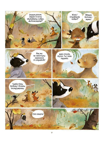 Комікс для дітей. Історії старого дерева Том 2. Разом ми сім’я. Лучані, Тарле Ірбіс Комікси (297440902)