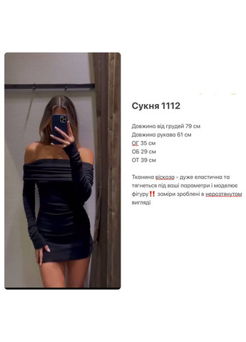 Чорна ідеальна міні сукня😍🔝 Luna