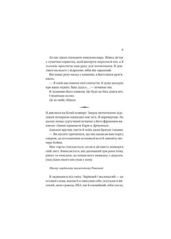 Книга Мелким шрифтом - Лорен Ашер (9786171705364) Vivat Дрібним шрифтом - Лорен Ашер (366694868)
