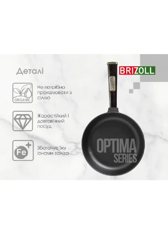 Чугунная сковорода Optima-Black 220 х 40 мм, черная, для жарки и тушения блюд Brizoll (396278508)