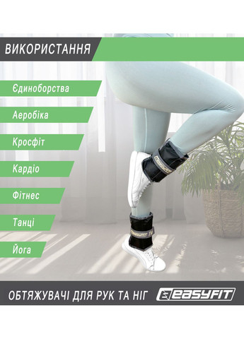 Утяжелители для ног и рук 3 кг (пара) (A-021626) EasyFit (322501610)