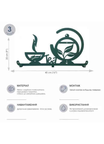 Вішалка настінна Tea 40x22 см Темно-зелений (H-028) Glozis (387578710)