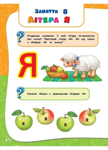 Академия дошкольных наук для детей 3-4 лет. АССА (297365642)