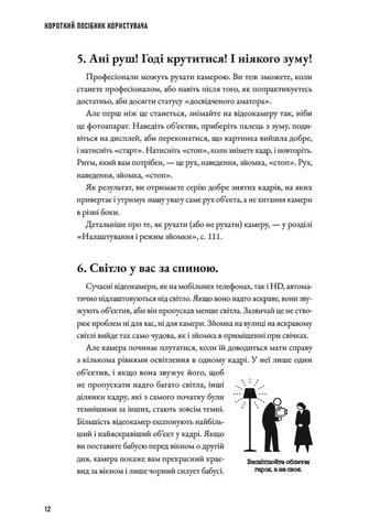 Как снимать видео, за которые не стыдно ArtHuss (393816839)