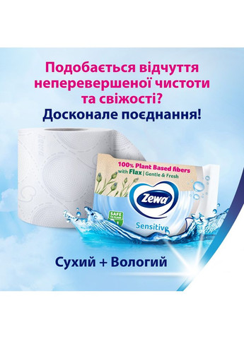 Туалетний папір Deluxe білий 3 шари, 32 шт Zewa (361950036)