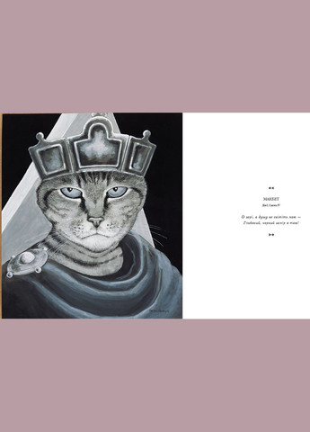 Книга Галерея кошек Сьюзан Герберт (на украинском языке) Издательство «А-ба-ба-га-ла-ма-га» (273237426)