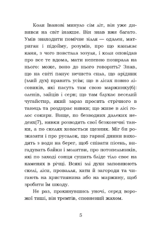 Тіні забутих предків. Intermezzo. Дорогою ціною Кондор (370063402)