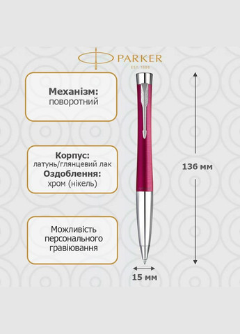 Ручка кулькова URBAN 17 Vibrant Magenta CT BP 30 535 Parker (316615178)