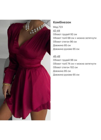 Женский комбинезон с акцентом на талии, мини No Brand комбинезон-шорты бордовый повседневный, праздничный искусственный шёлк