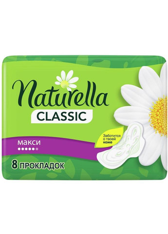 Гигиеническая прокладка Classic Maxi, 8 шт. Naturella 83735754 (328231472)
