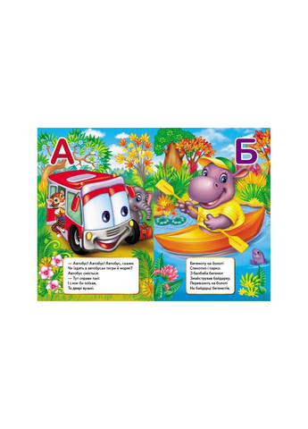 Интересный алфавит Пегас (316385340)