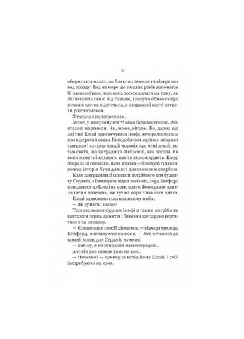 Книга Дева против беды - Эвелин Скай (9786171705432) Vivat Діва проти біди - Евелін Скай (366692015)