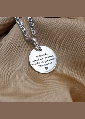Срібний круглий кулон з гравіюванням закодованого ім'я у вишиванку "Ольга" арт.57701 No Brand (308351168)