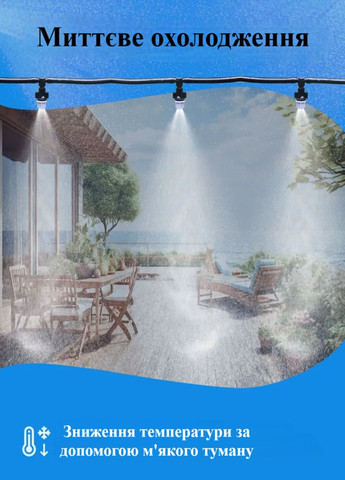 Туман набор для полива Patio Kit MC BD-10FT-10M туманообразователь для беседок система распылитель 10 м VTech (335375331)