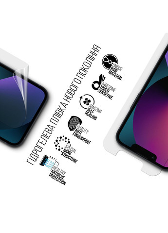 Гідрогелева плівка Anti-Blue для Apple iPhone 13 mini (ARM60129) ArmorStandart (327889866)
