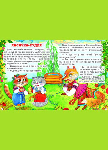 Книги детские Мой друг – сказка Серия Луч Читаем по слогам детские книги на украинском языке Белкар-книга (317028115)