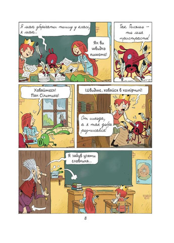 Эмиль и Марго. Монстры бешенеют Читаріум (370054568)