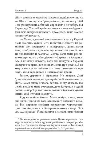 Книга Сегодня Александр Красовицкий 2023г 544 с Фолио (293060576)