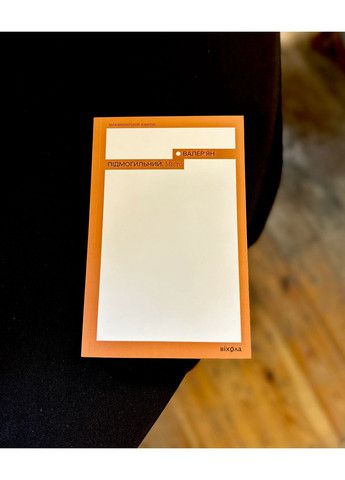 Місто Віхола (370072742)