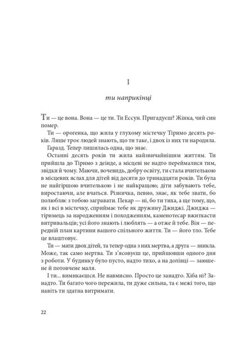 Розламана земля. П’ята пора. Книга 1 Навчальна книга - Богдан (370106844)