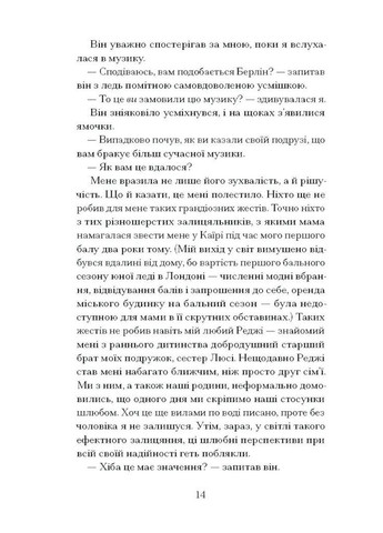 Таємниця місис Крісті Видавництво "Ще одну сторінку" (370127619)
