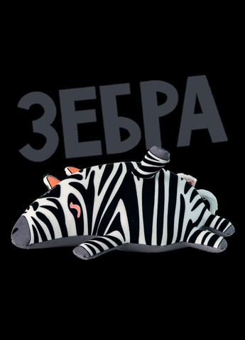 М'яка іграшка - сплюшка, антистрес Зебра від 35см 33039 WONKEY (330258054)