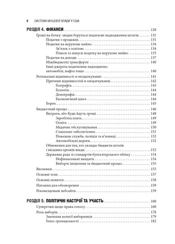 Сполучені Штати Америки. Урядування у штатах і місцевих громадах Літопис (370059189)