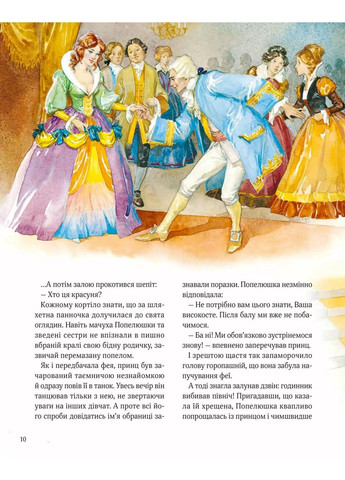 Книга Большая книга о феях и принцессах Питер Холейнон Vivat (312018831)