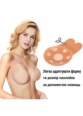 Бежевий багаторазові накладки-невидимки для підняття бюста бежеві розмір s No Brand без кісточок спандекс, силікон