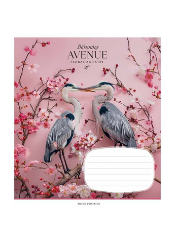 Зошит 24 арк. лінія " " / Blooming avenue Star (342417659)